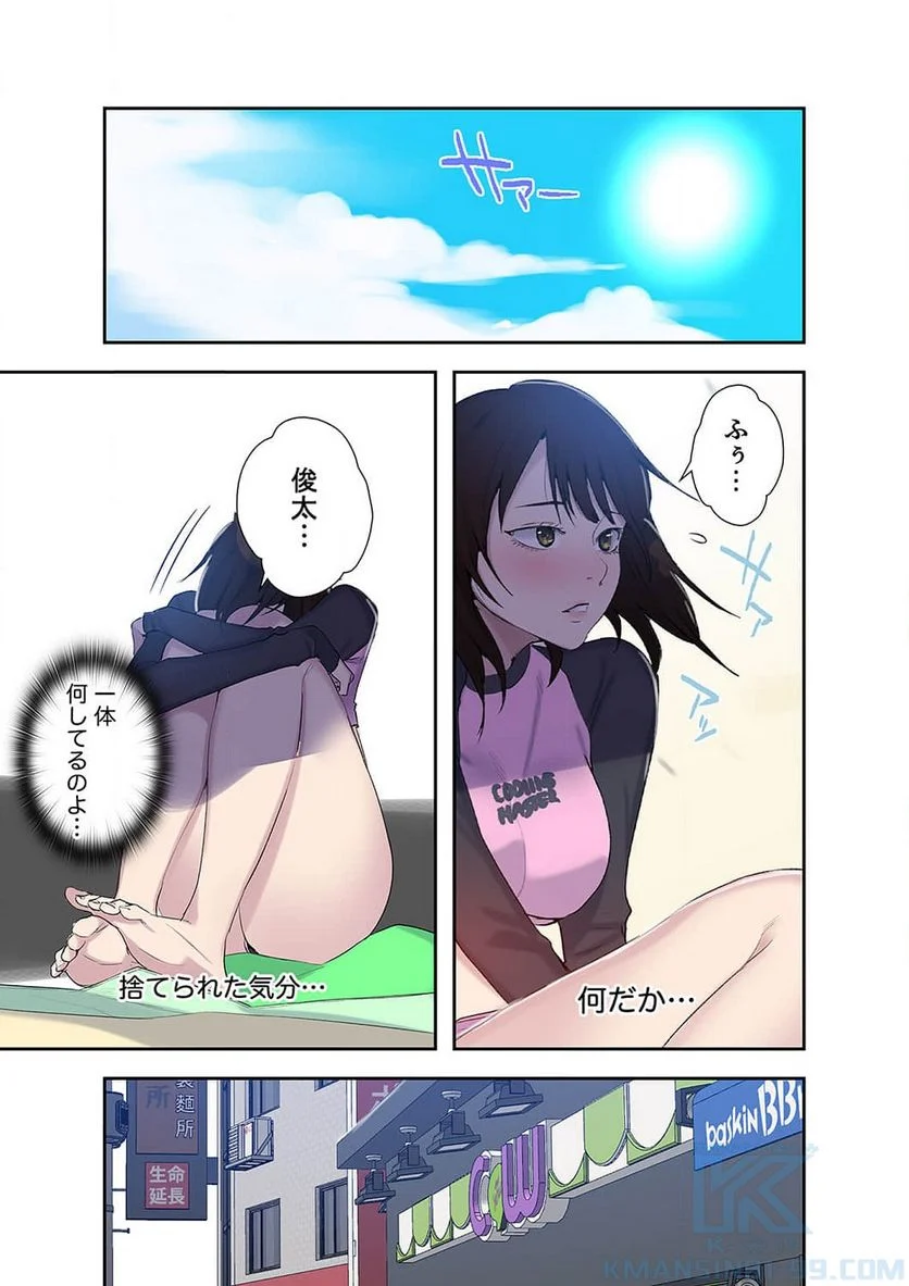 秘密の授業 - Page 49